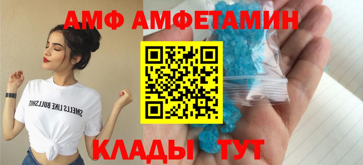 Амфетамин  АМФ  Нефтеюганск  Amphetamine Розовый  Вход с VPN 
