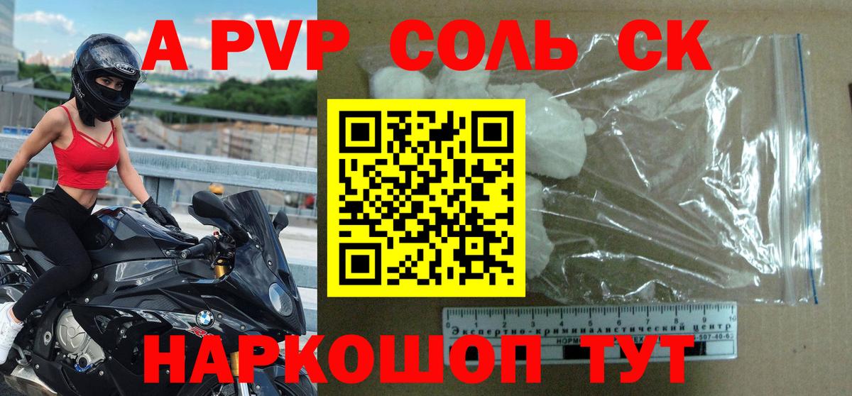 Alpha-PVP кристаллы Нефтеюганск