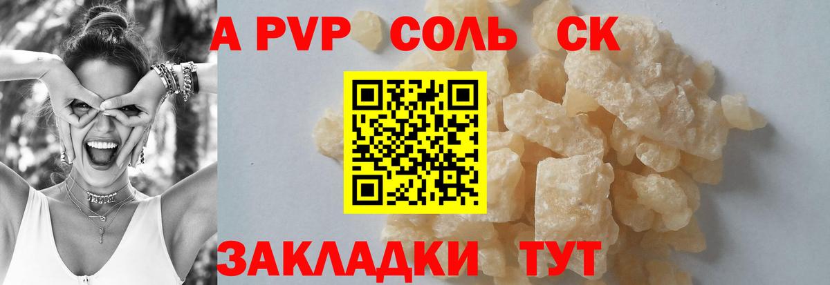 А ПВП кристаллы  Alfa_PVP СК КРИС  Вход с VPN  Alfa_PVP VHQ  Нефтеюганск 