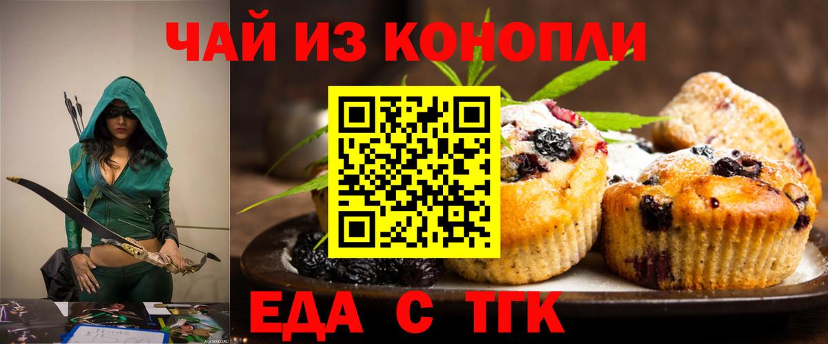Cannafood конопля  Вход с VPN  Нефтеюганск 