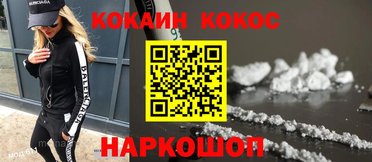 Cocaine Перу  Кокаин Fish Scale  Кокаин  Нефтеюганск  Вход с VPN 