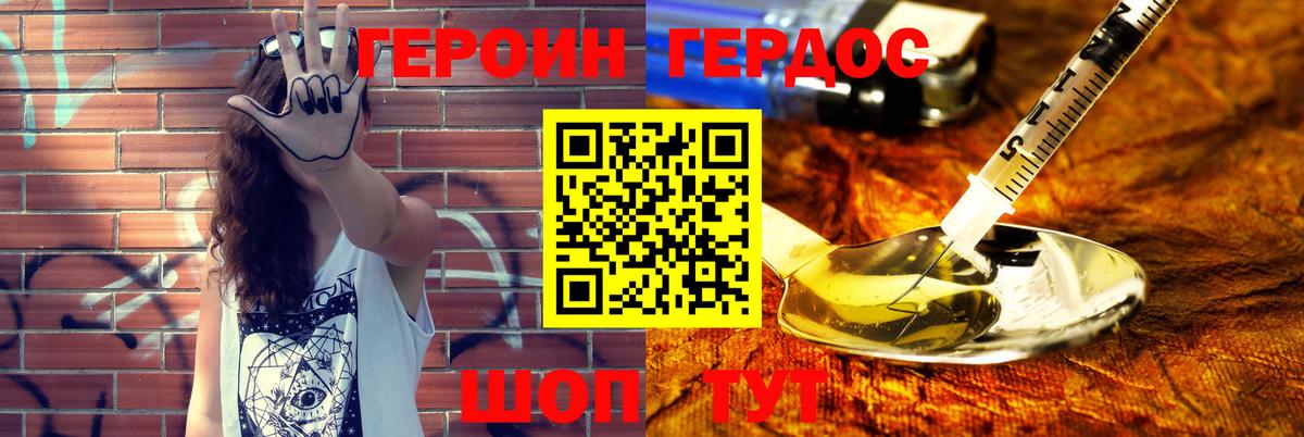 Героин  Героин Heroin  Вход с VPN  Нефтеюганск 