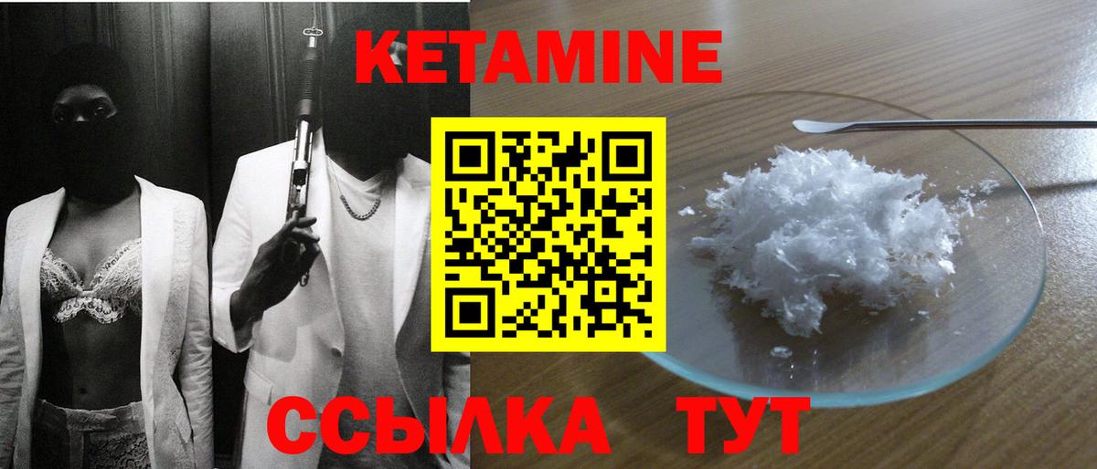 КЕТАМИН ketamine Нефтеюганск