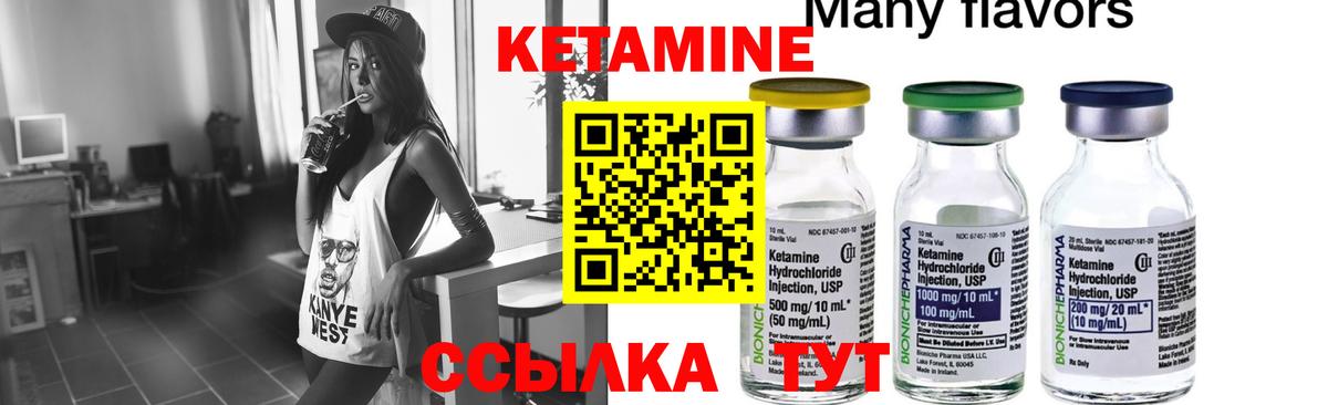Нефтеюганск  Кетамин VHQ  Вход с VPN 