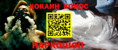 бошки Ногинск
