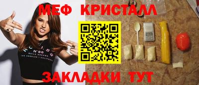 мефедрон VHQ Отрадный