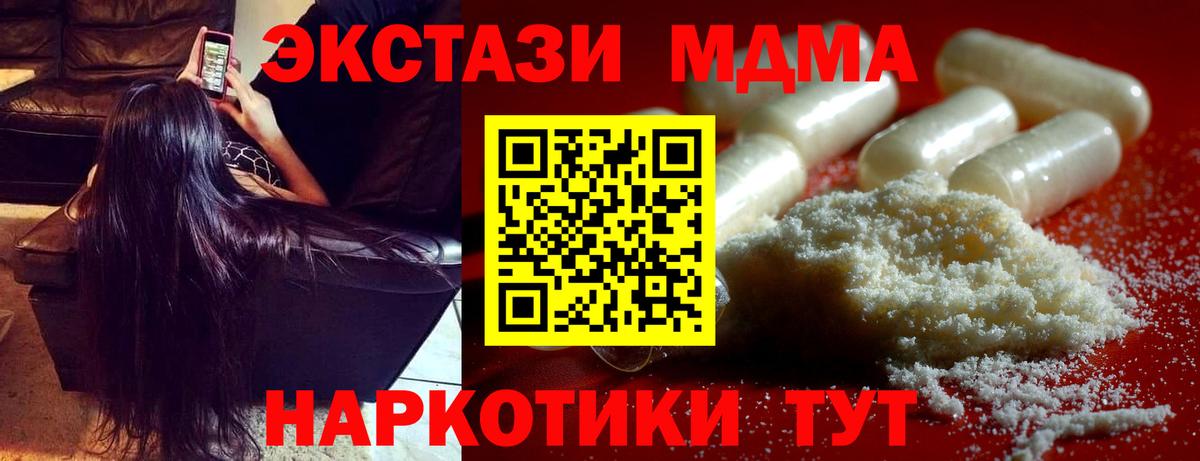 МДМА crystal  Вход с VPN  MDMA молли  Нефтеюганск 