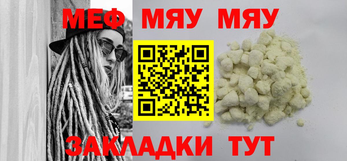 Меф мука Нефтеюганск
