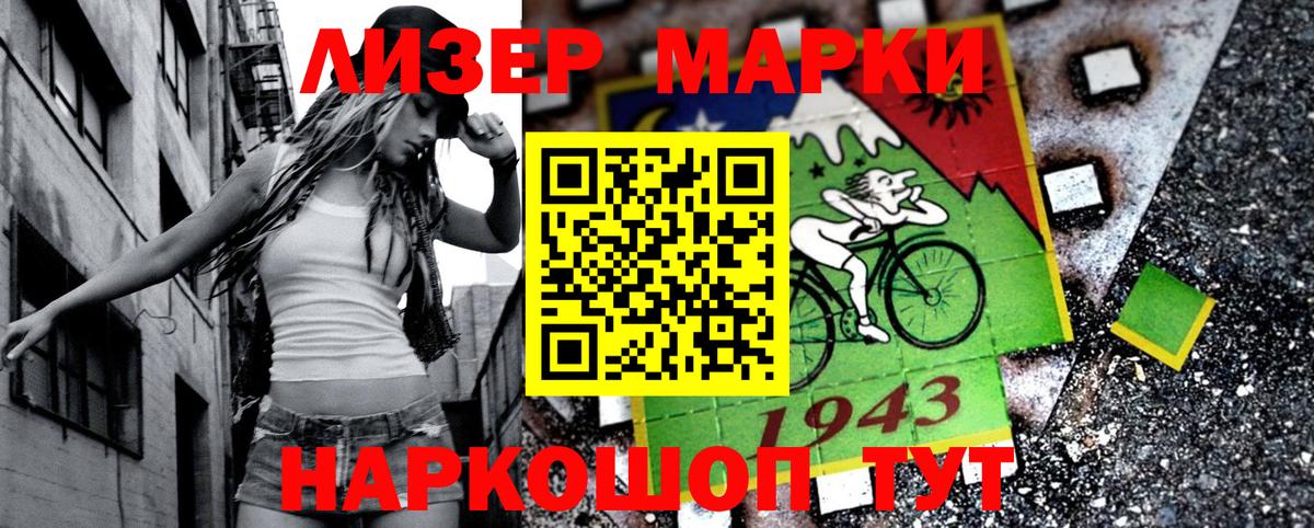 Нефтеюганск  Марки NBOMe 1,5мг  Вход с VPN  Марки NBOMe 1,5мг 