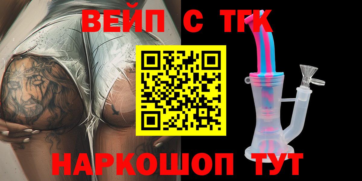 Нефтеюганск  Дистиллят ТГК вейп  Вход с VPN  где можно купить   Дистиллят ТГК Wax 